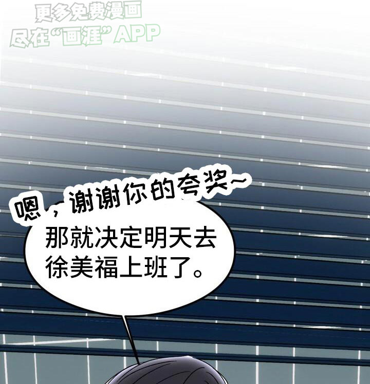 绝对优势第43话图