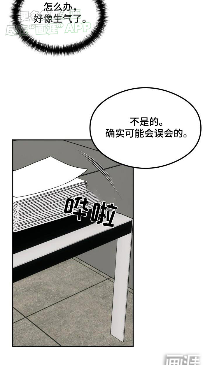 绝对优势第44话图