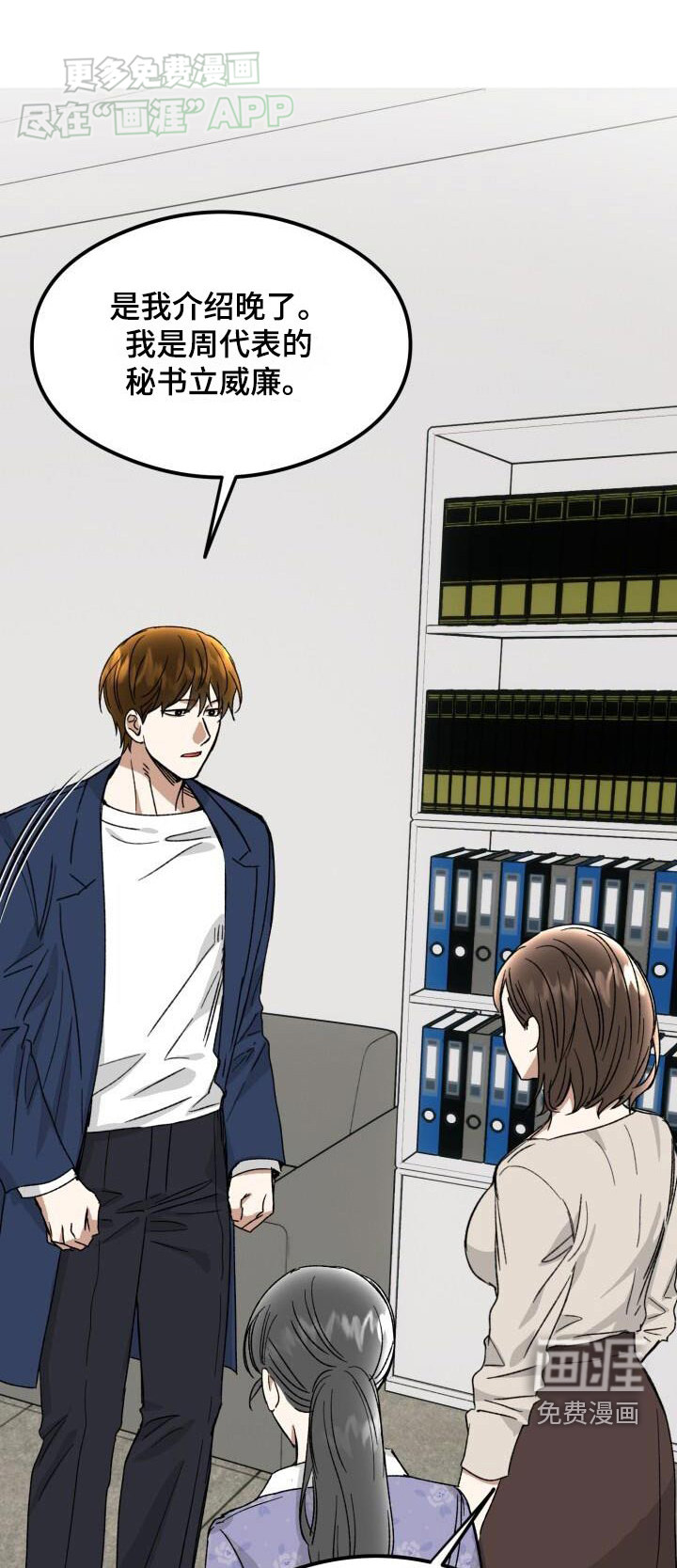 绝对优势第45话图