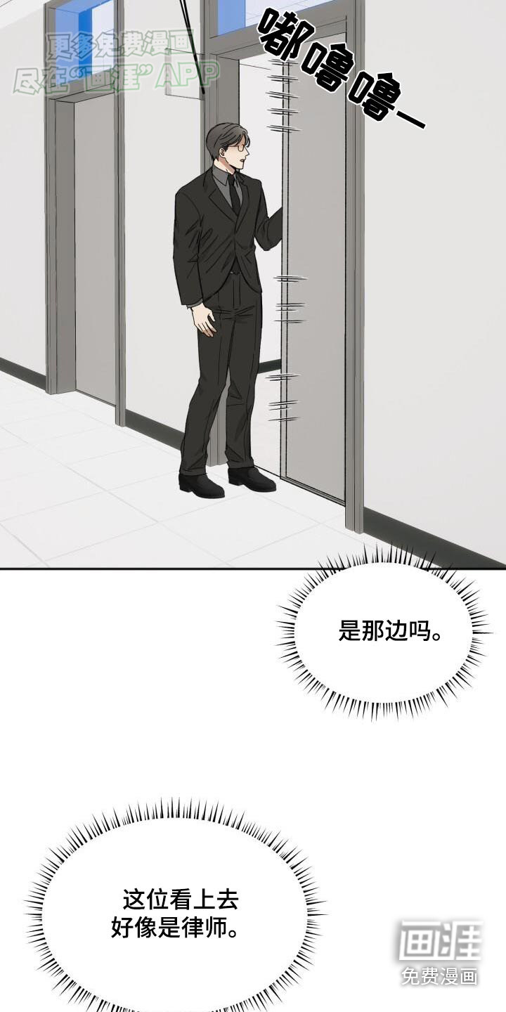 绝对优势第46话图