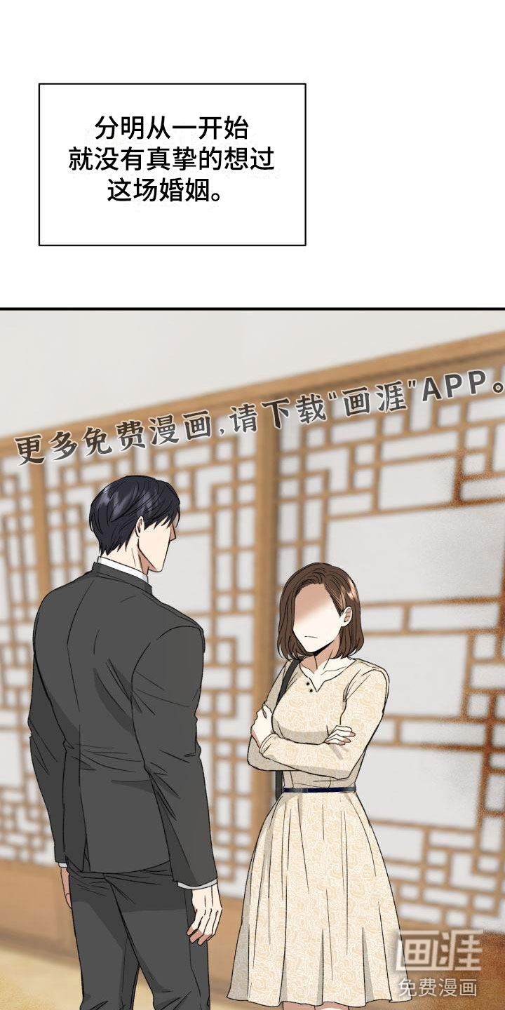 绝对优势第6话图