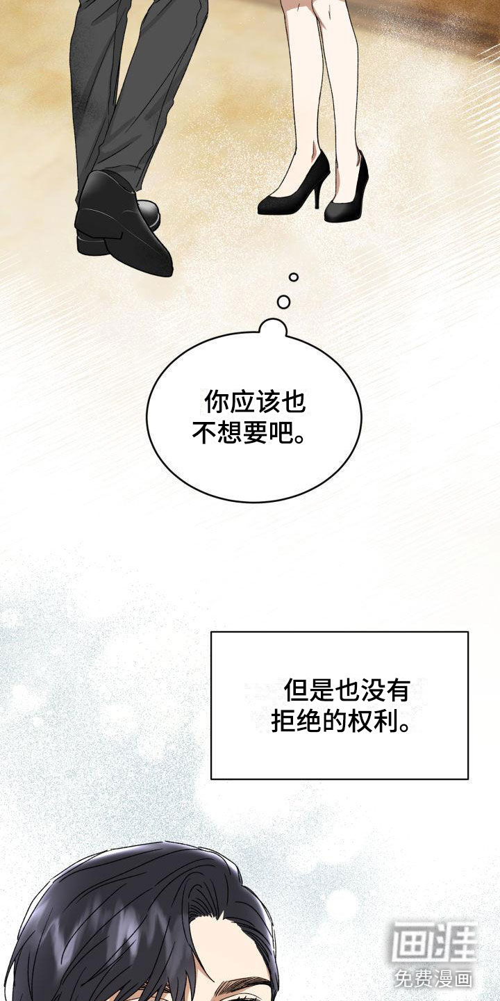 绝对优势第6话图