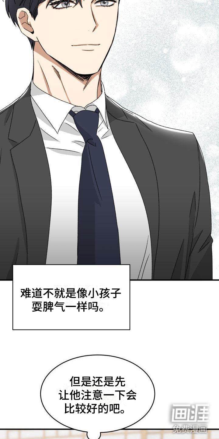 绝对优势第6话图