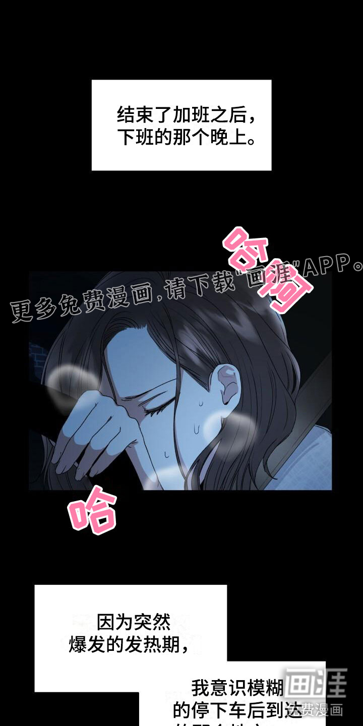 绝对优势第7话图