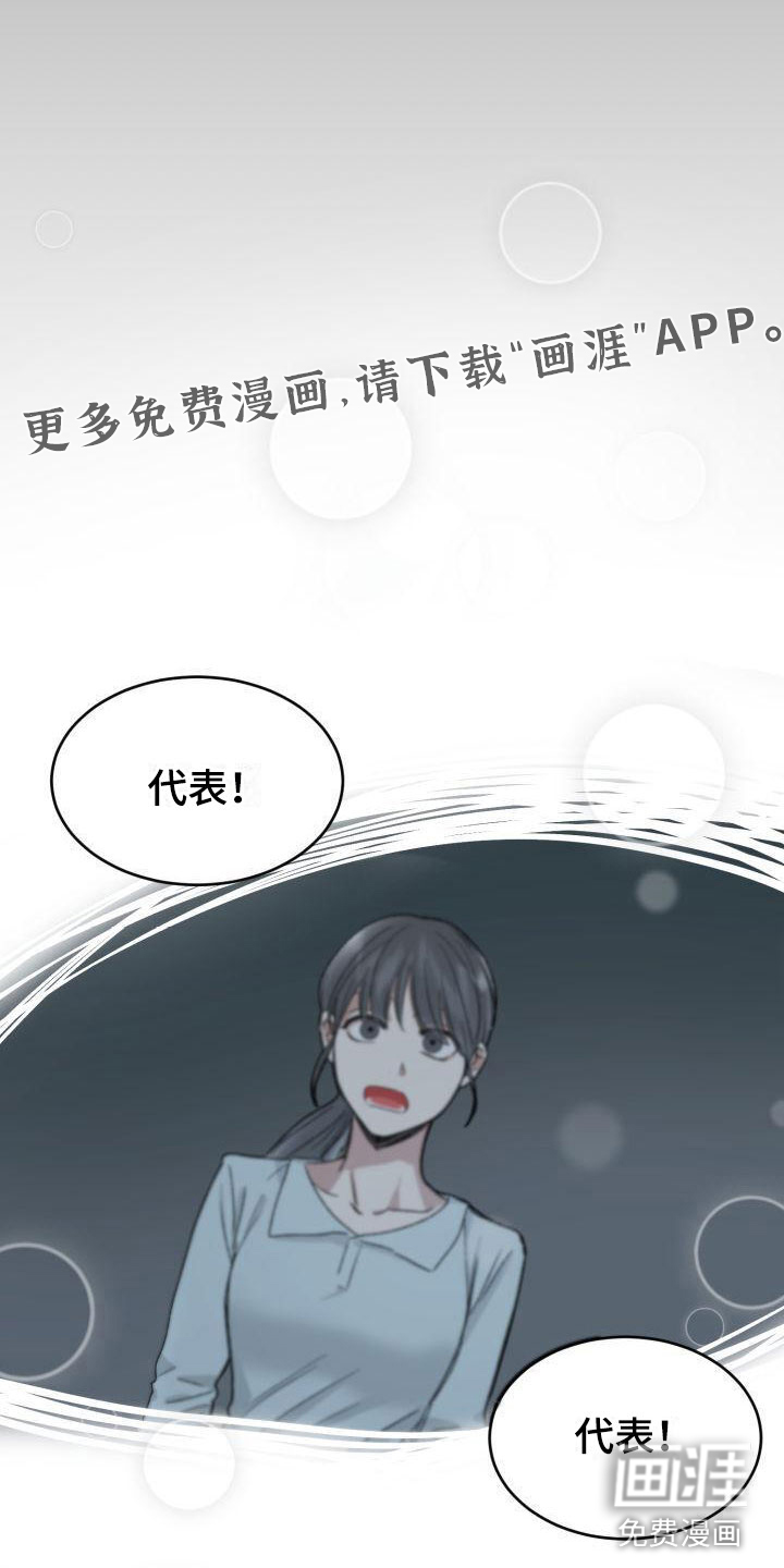 绝对优势第8话图