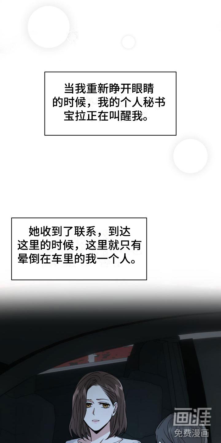 绝对优势第8话图