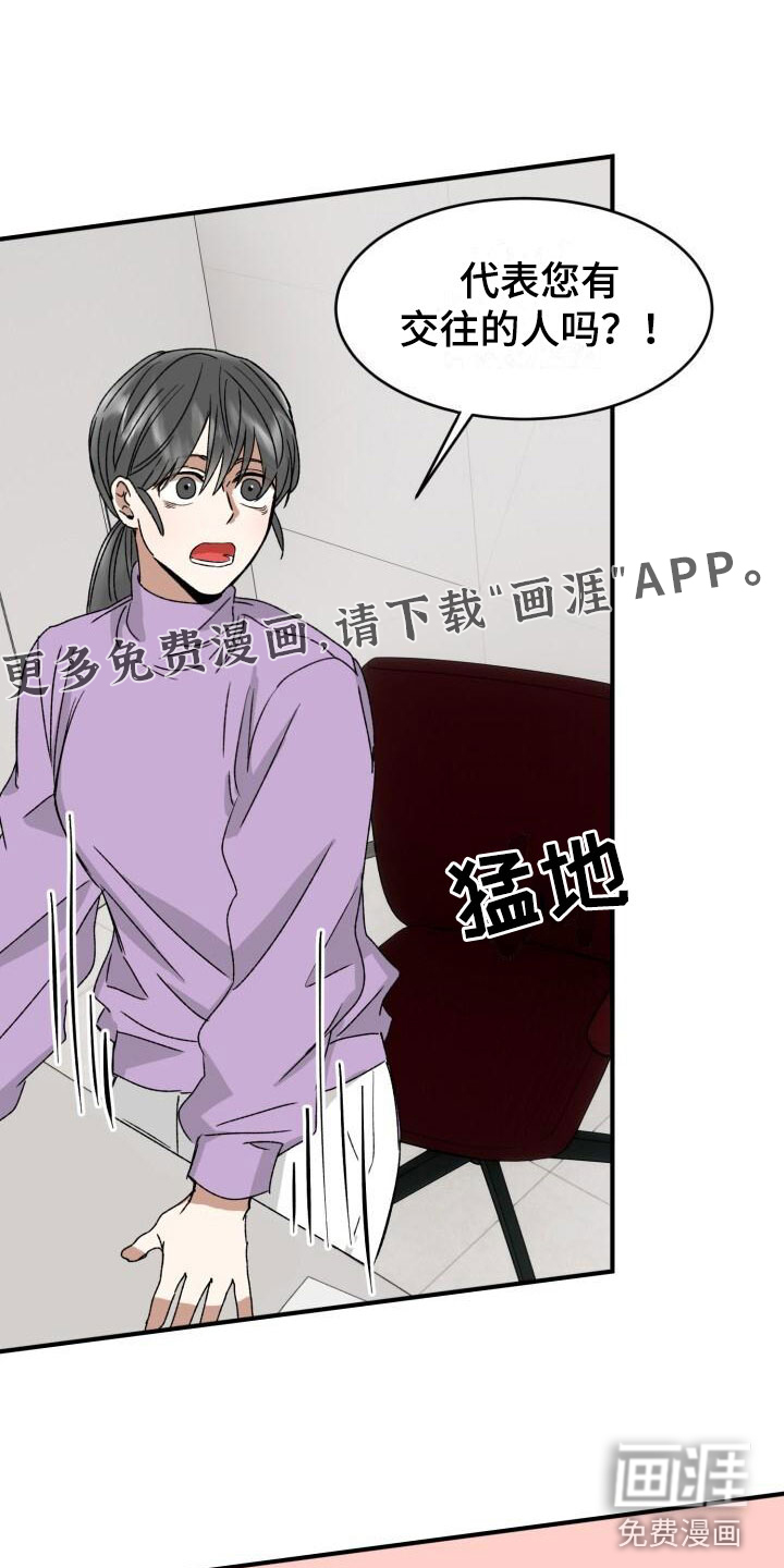 绝对优势第9话图