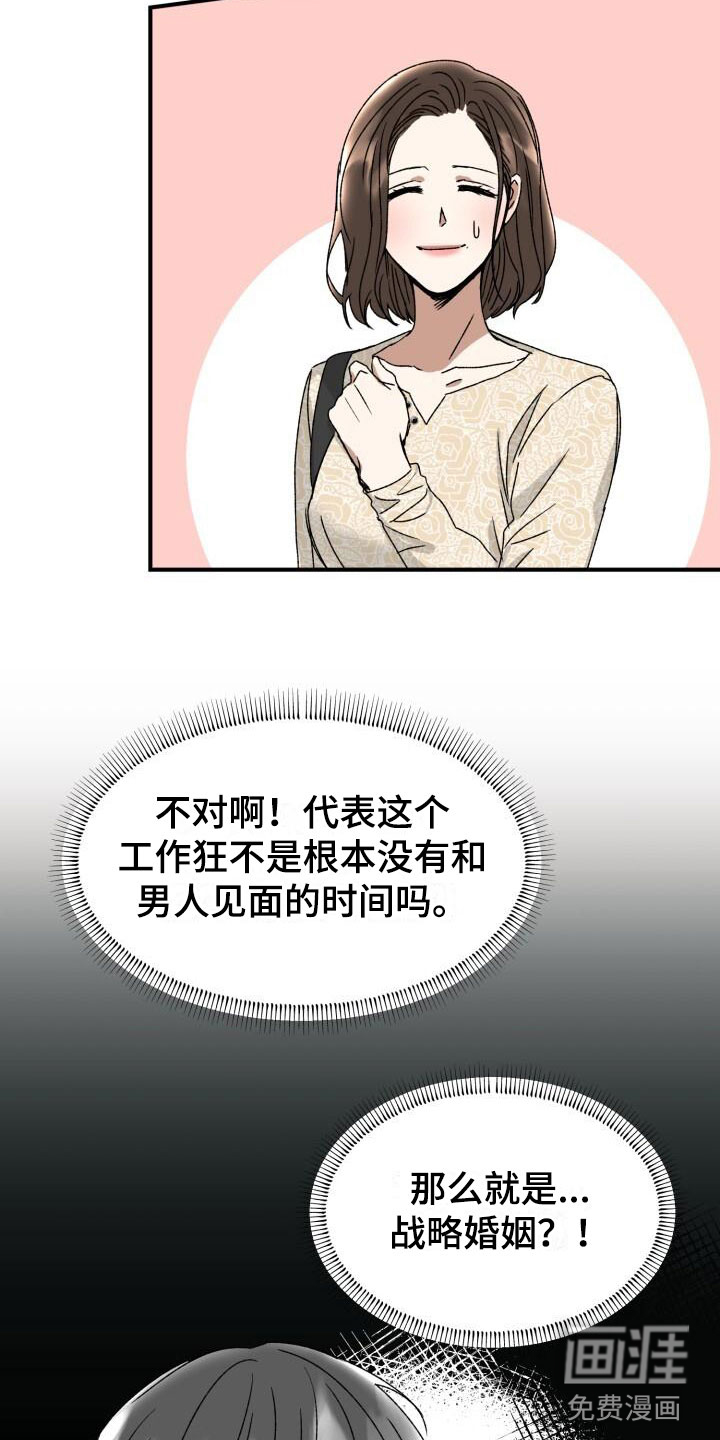 绝对优势第9话图