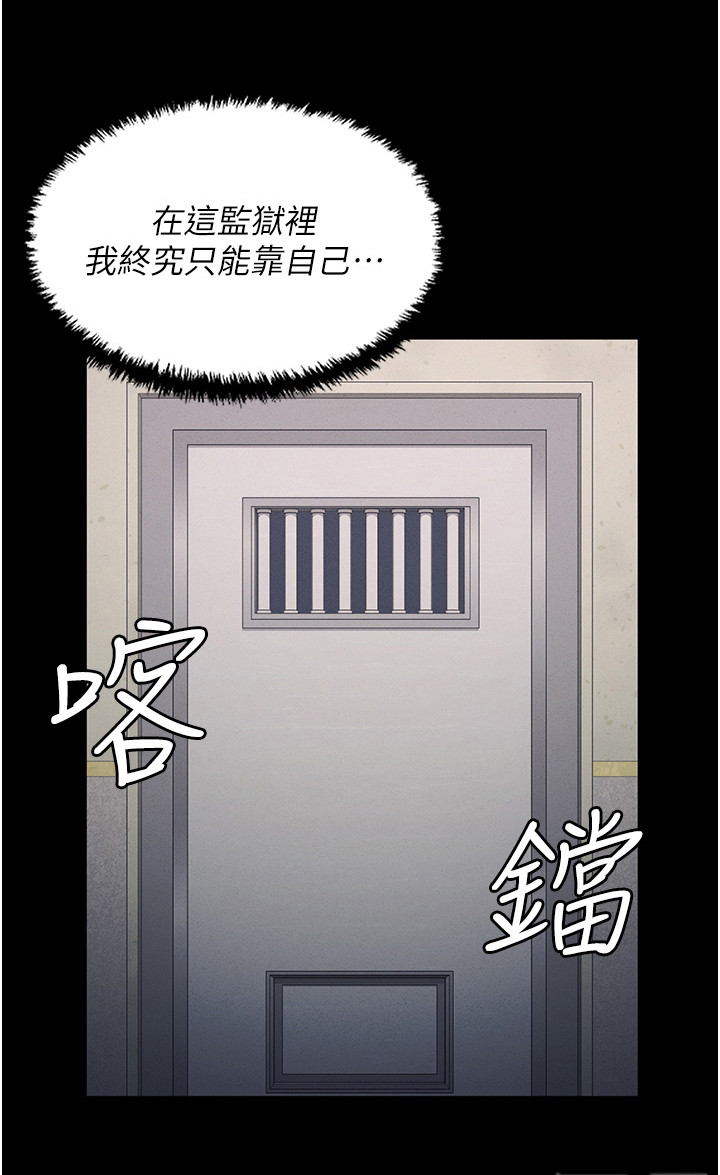 监狱阴谋第11话图