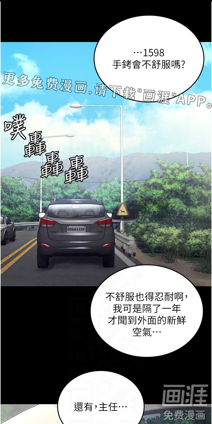 监狱阴谋第13话图