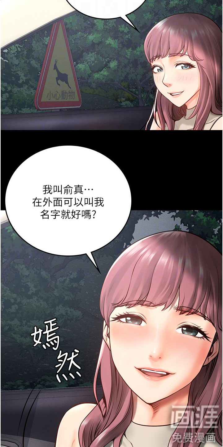 监狱阴谋第13话图