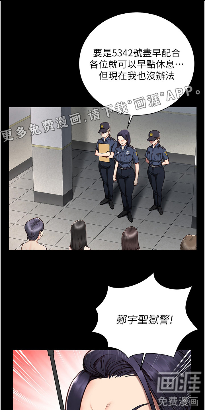 监狱阴谋第5话图