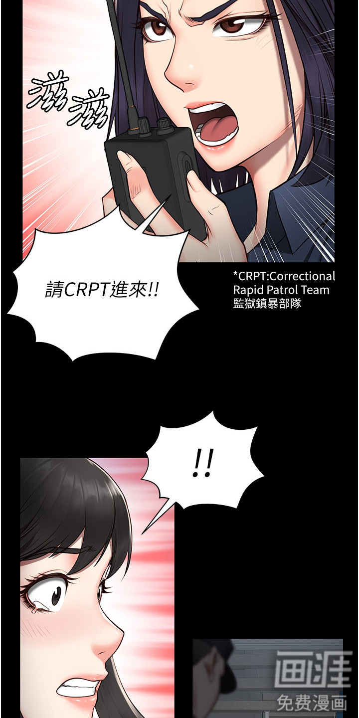 监狱阴谋第5话图