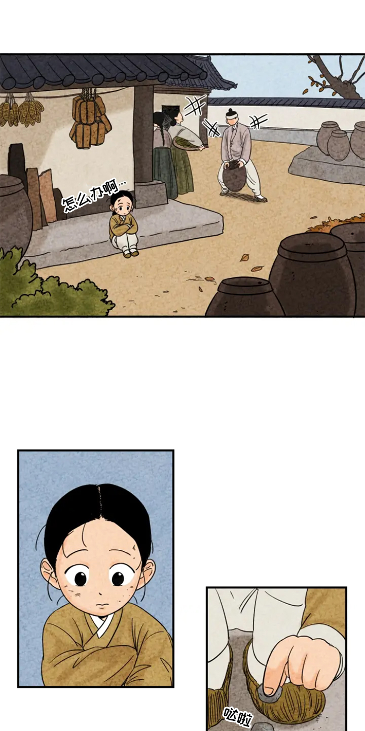 金福的故事第10话图