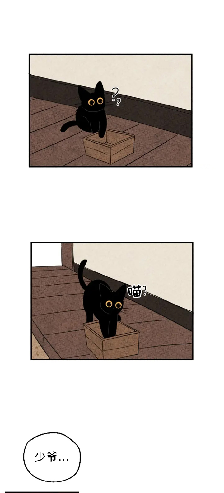 金福的故事第11话图