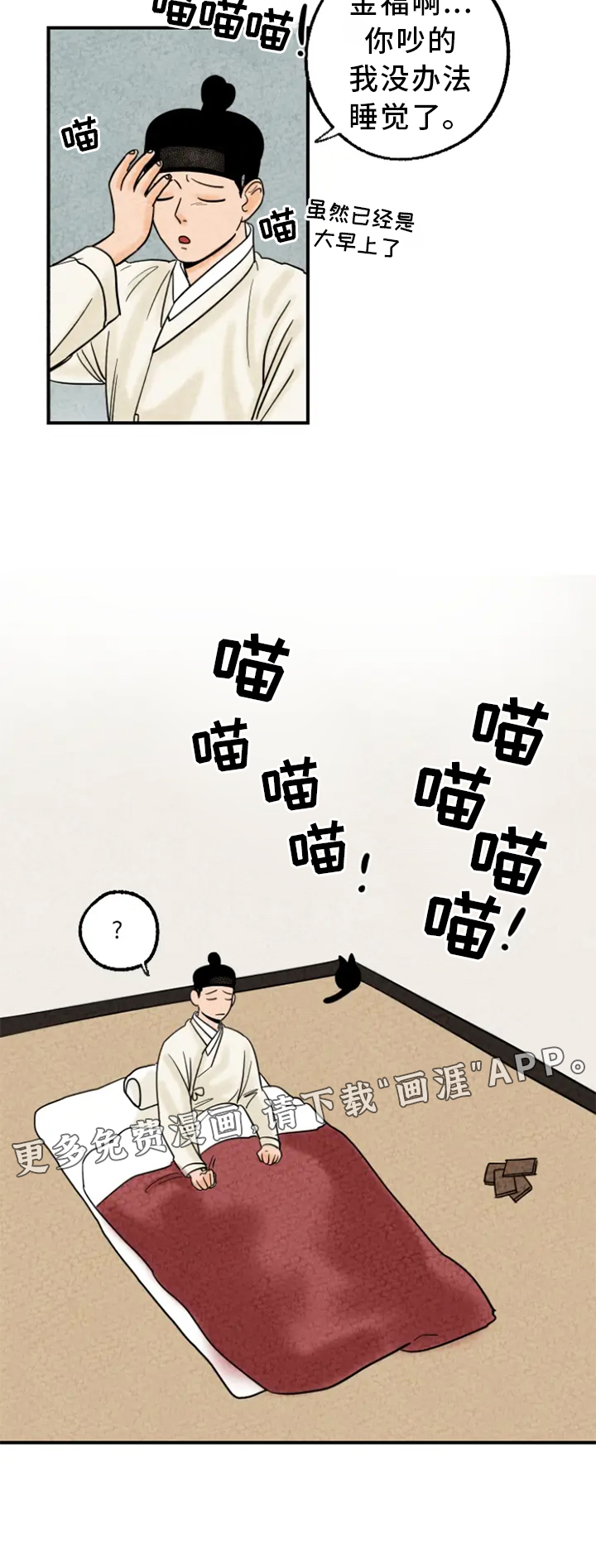 金福的故事第11话图