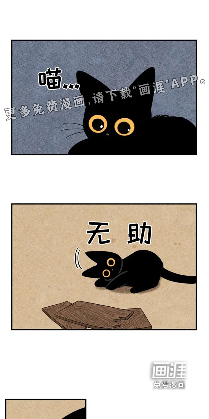 金福的故事第12话图