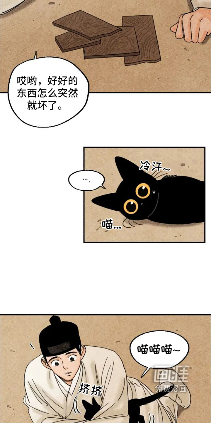 金福的故事第12话图