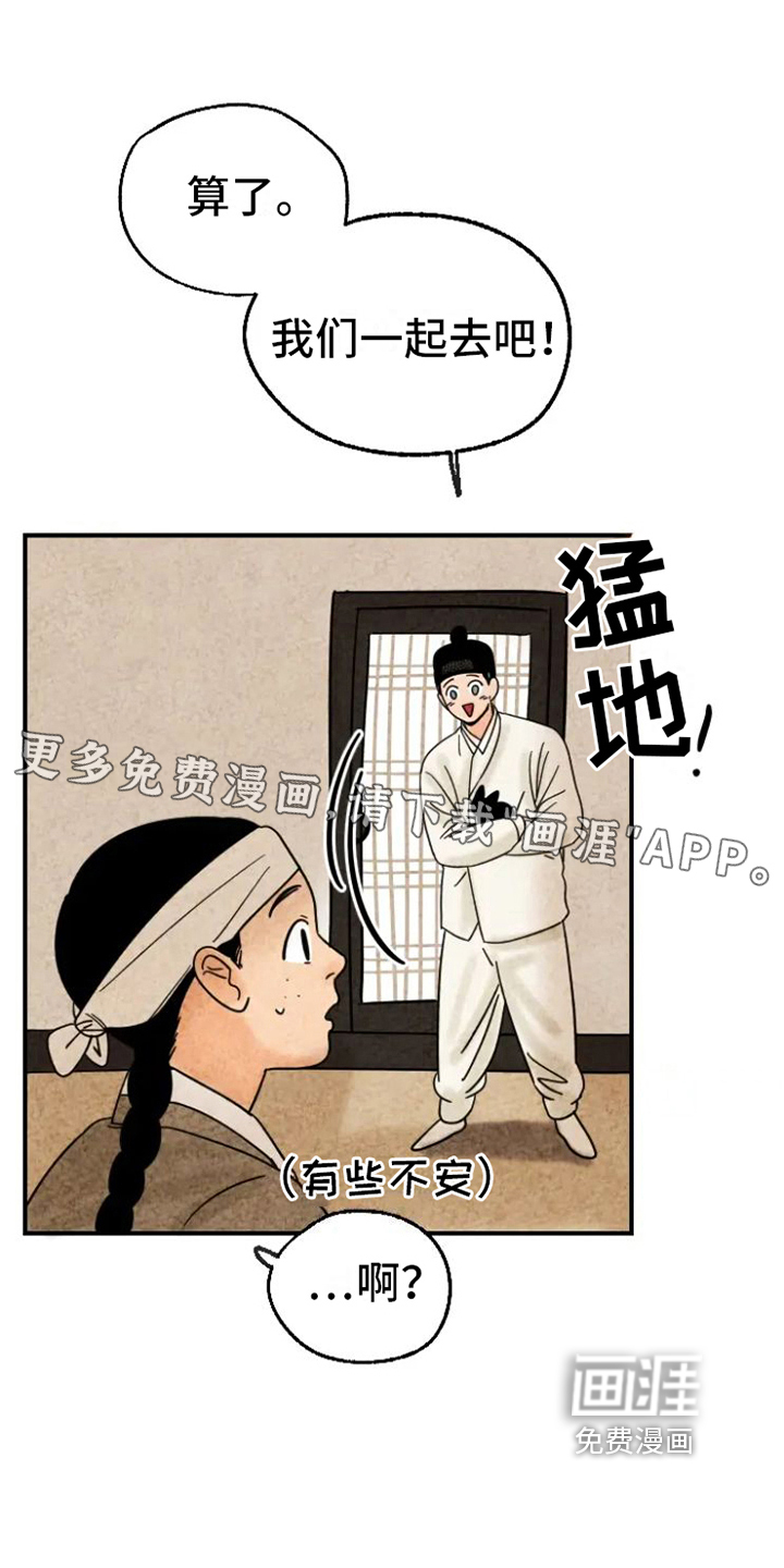 金福的故事第13话图