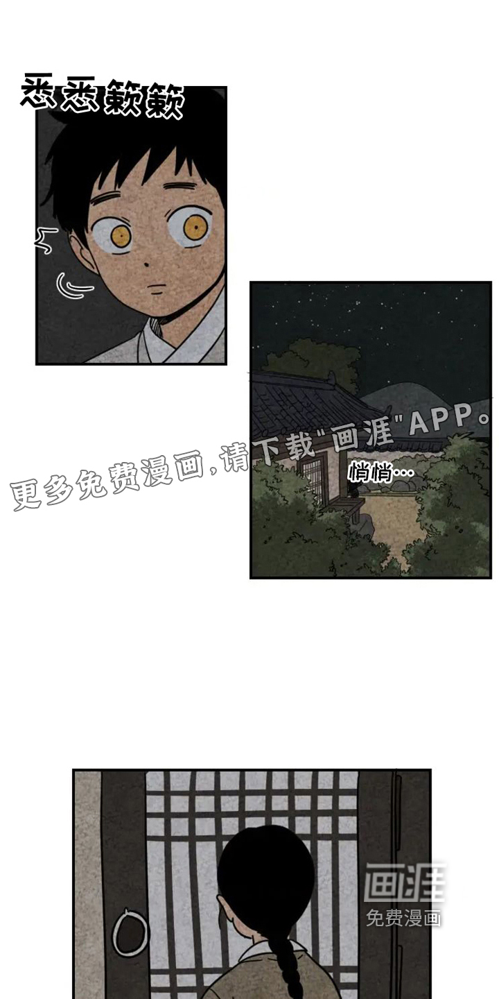 金福的故事第14话图