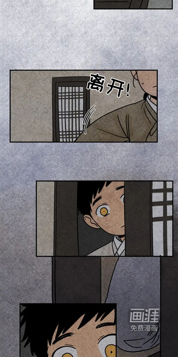 金福的故事第14话图