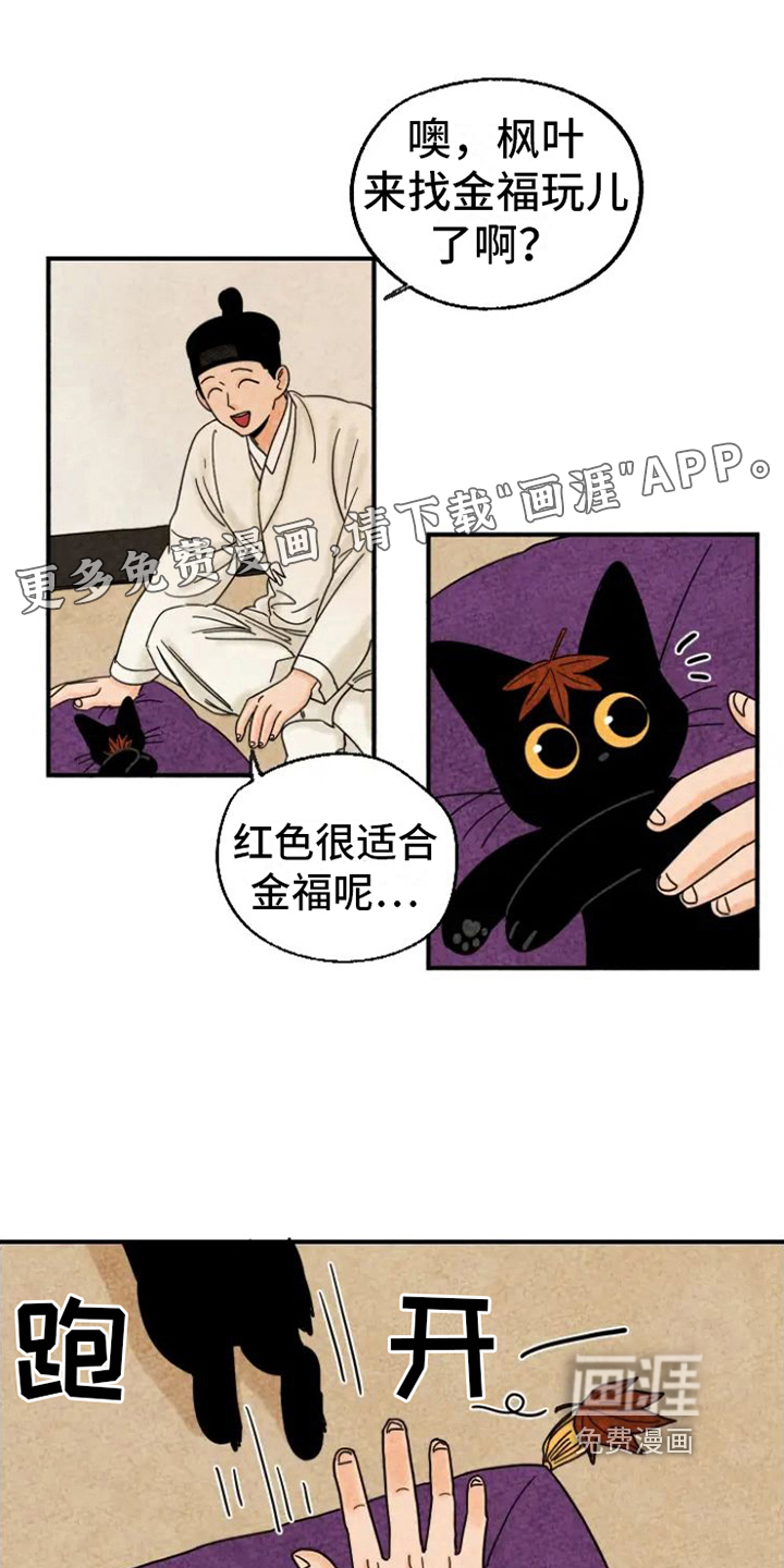 金福的故事第17话图