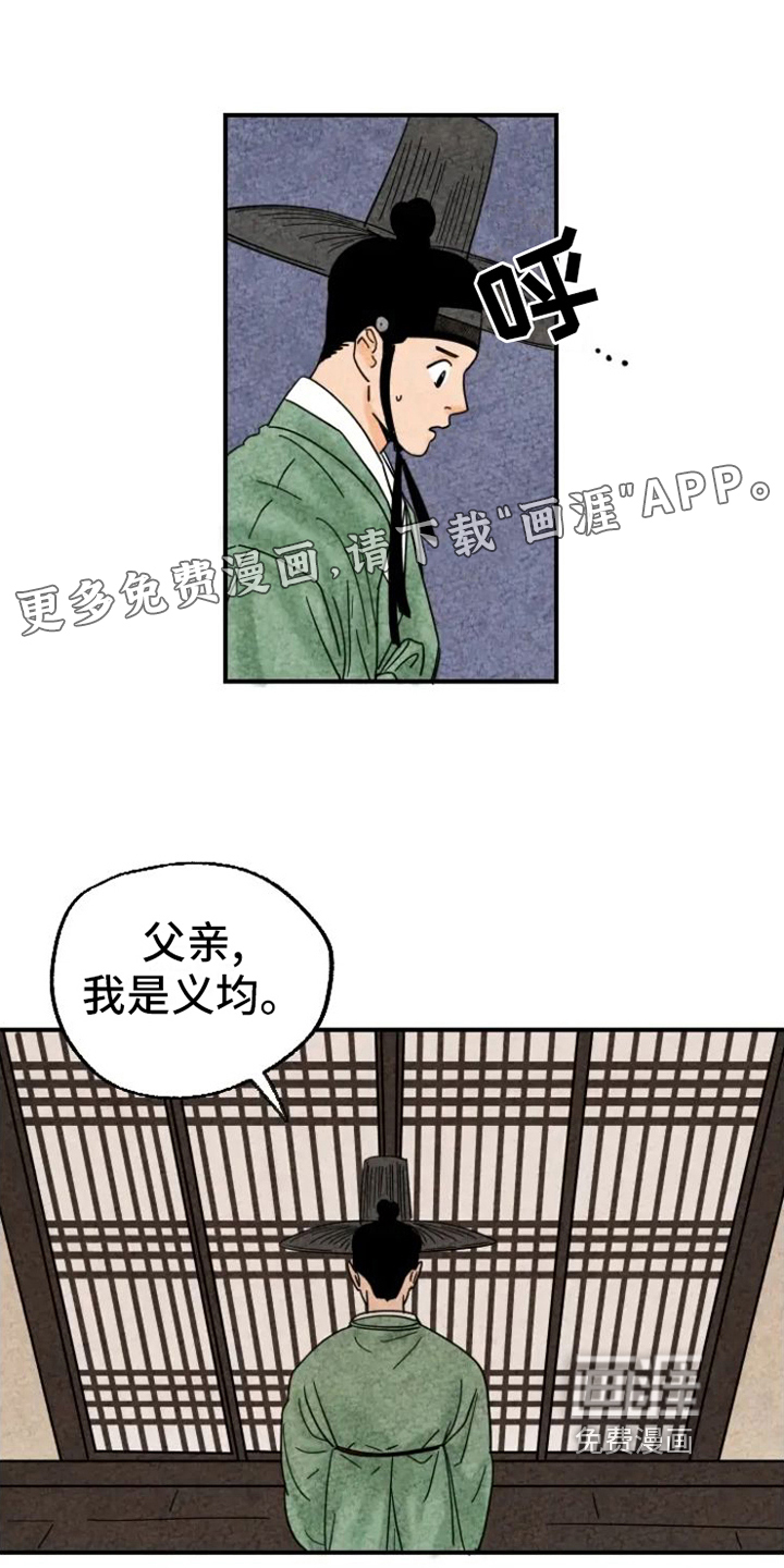 金福的故事第18话图