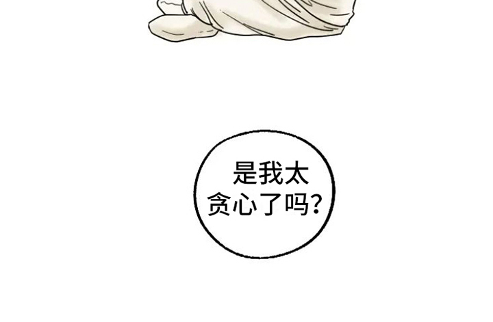 金福的故事第18话图