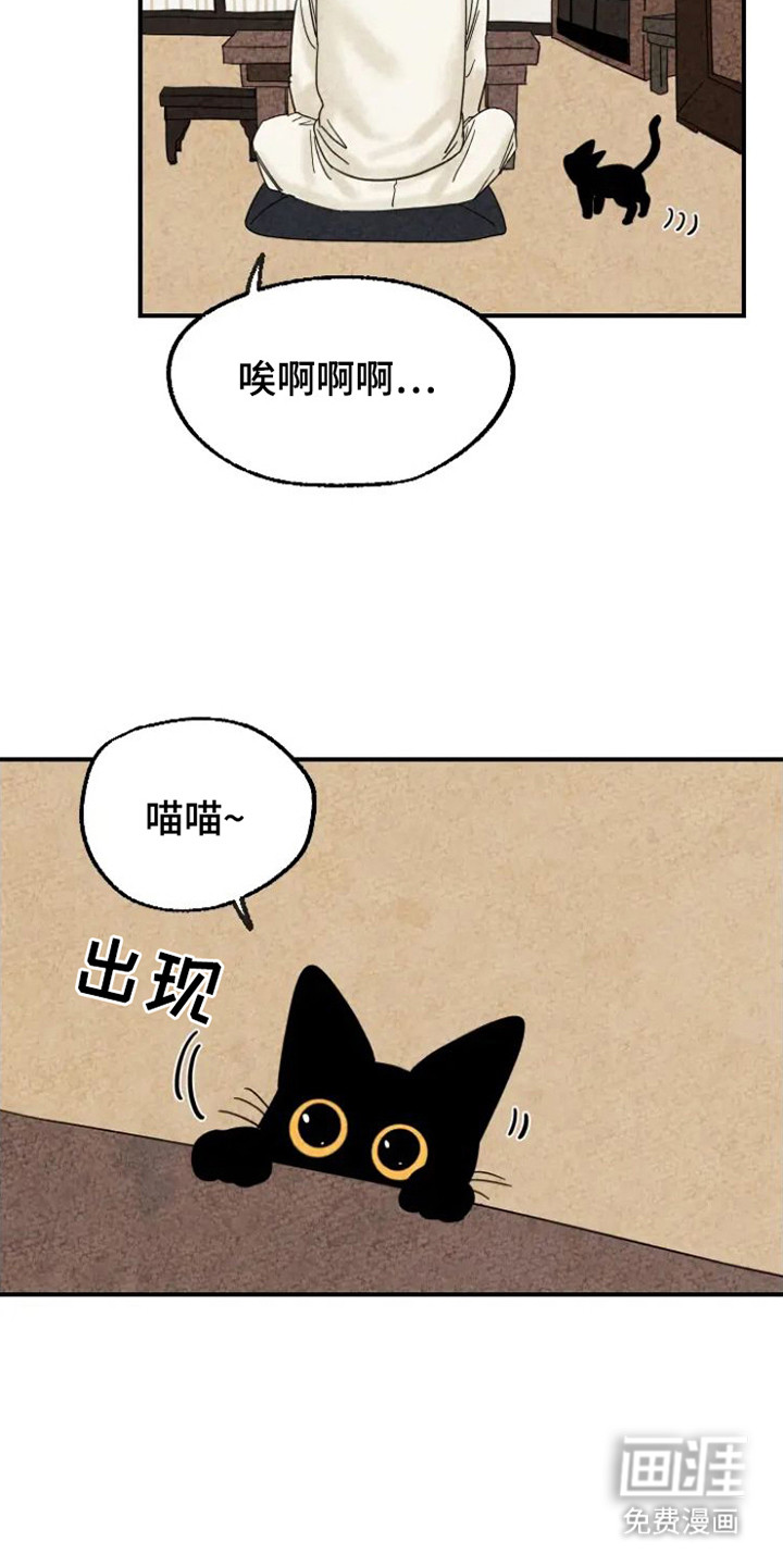 金福的故事第19话图