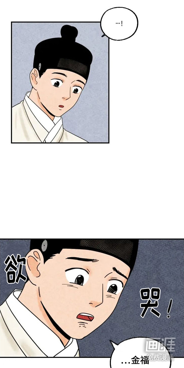 金福的故事第19话图