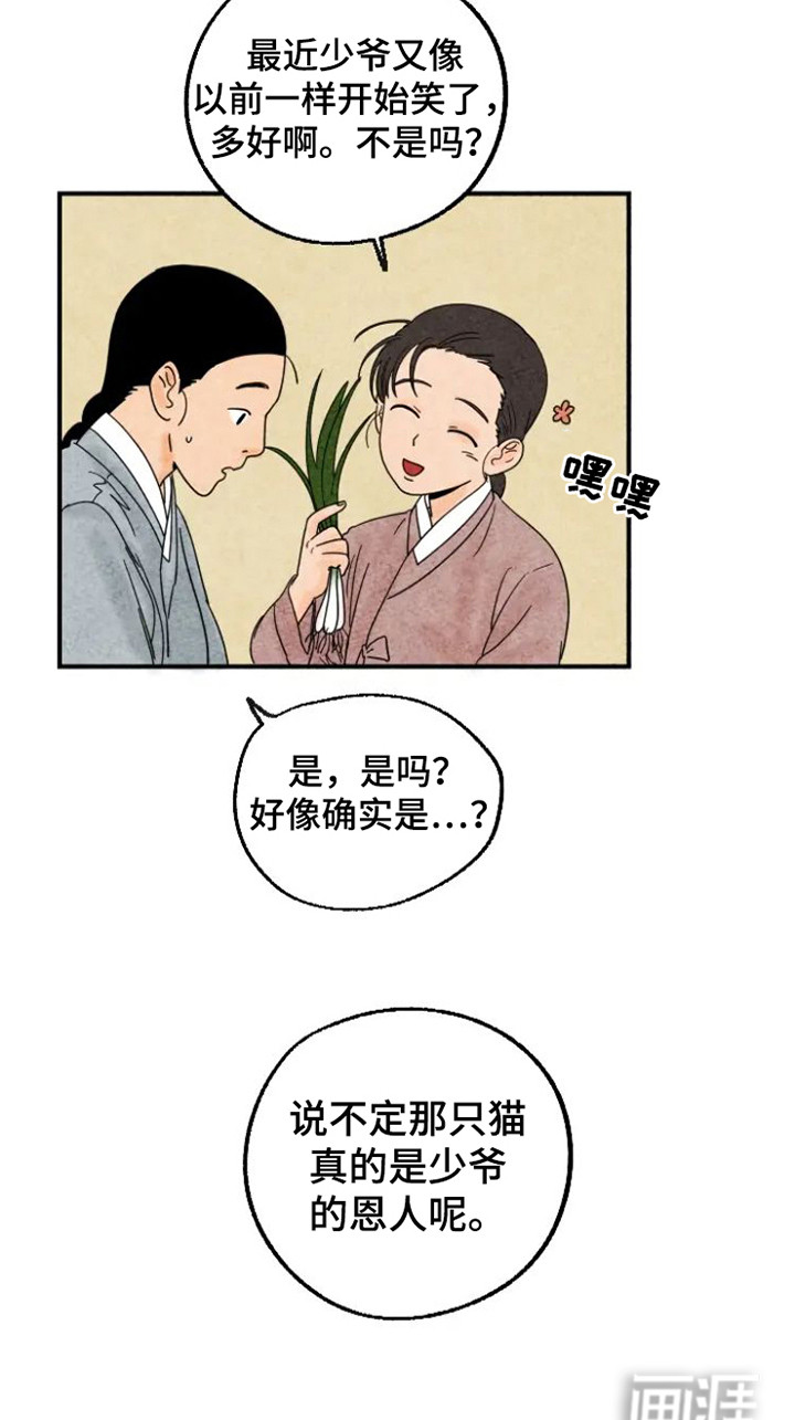 金福的故事第19话图