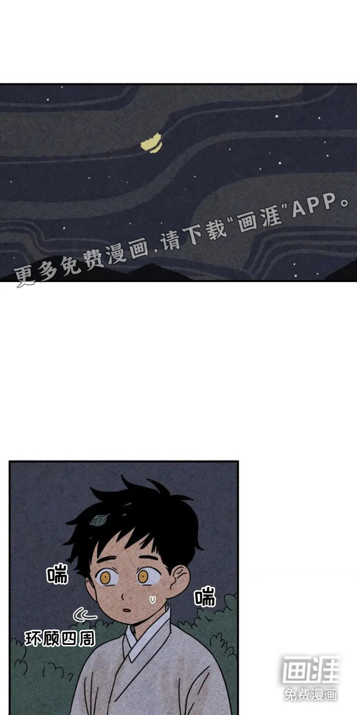 金福的故事第23话图