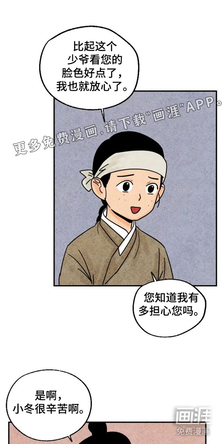 金福的故事第25话图