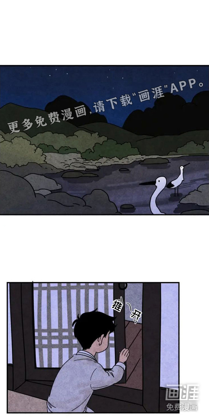 金福的故事第26话图