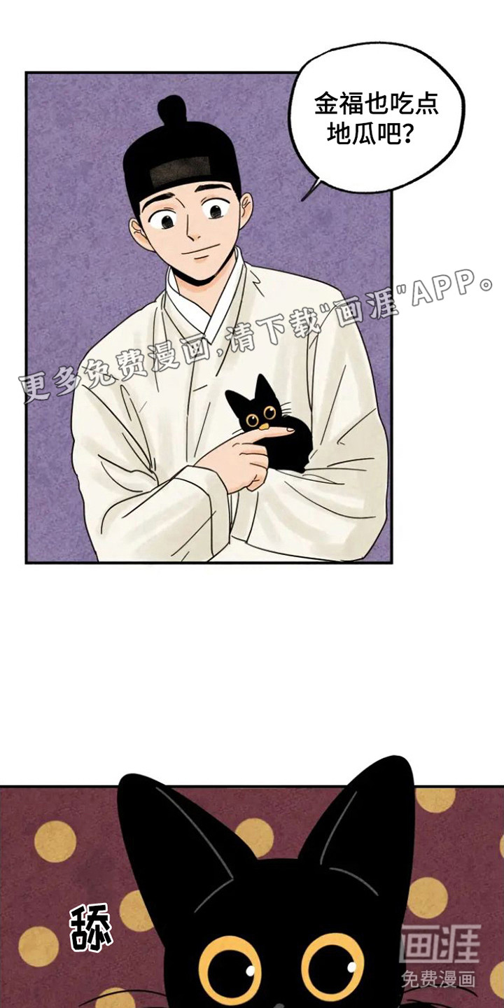 金福的故事第27话图