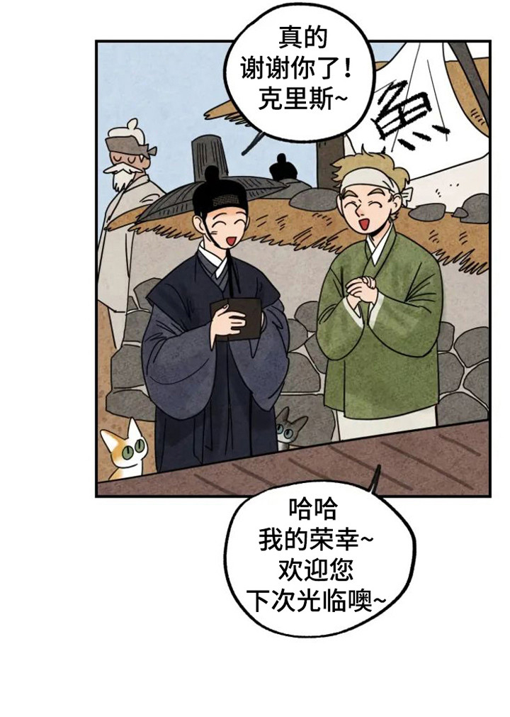 金福的故事第27话图