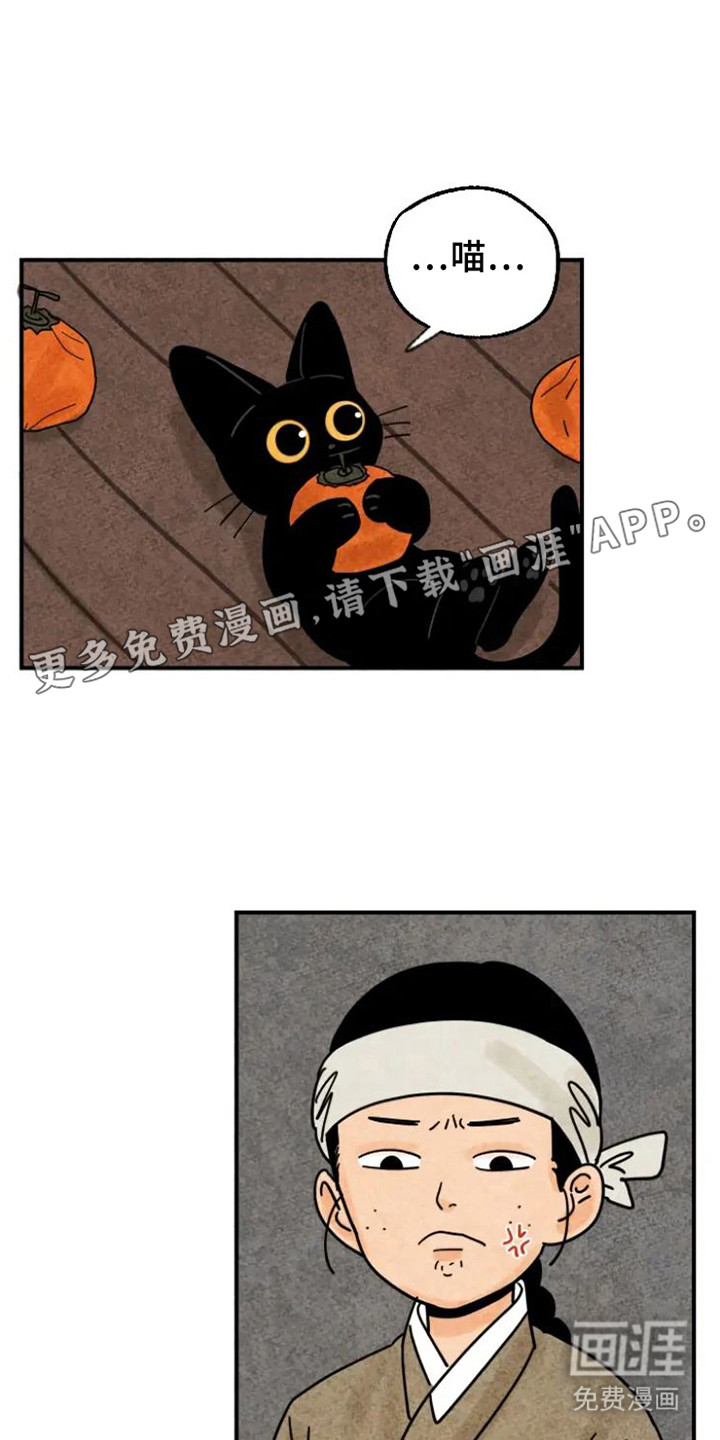 金福的故事第29话图