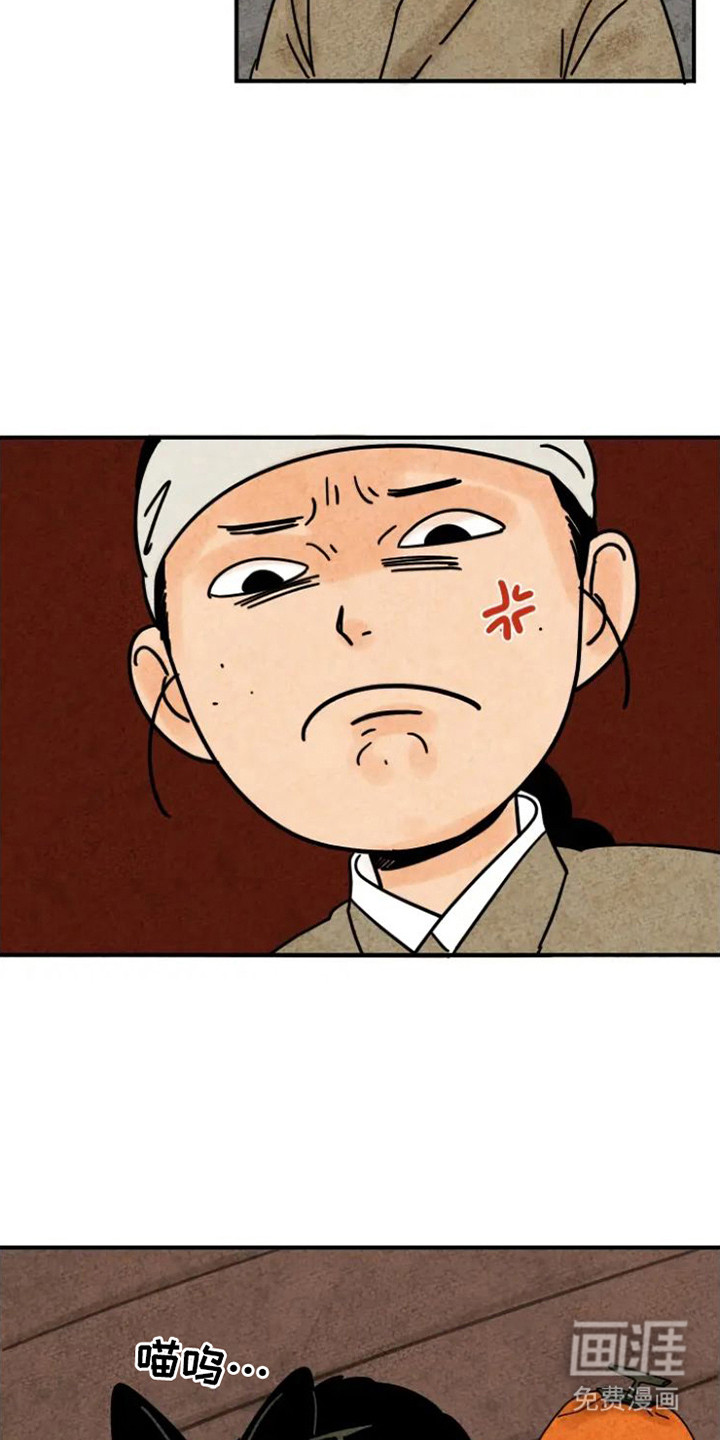 金福的故事第29话图