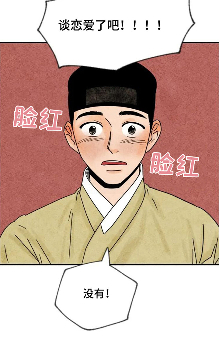 金福的故事第31话图