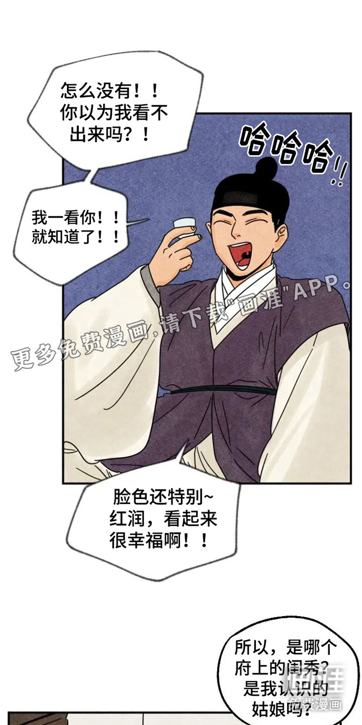 金福的故事第32话图