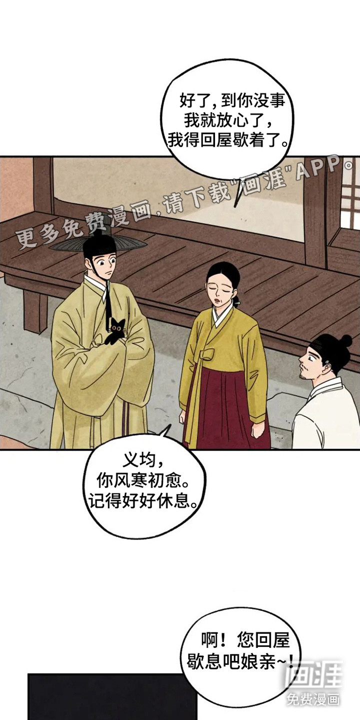 金福的故事第34话图