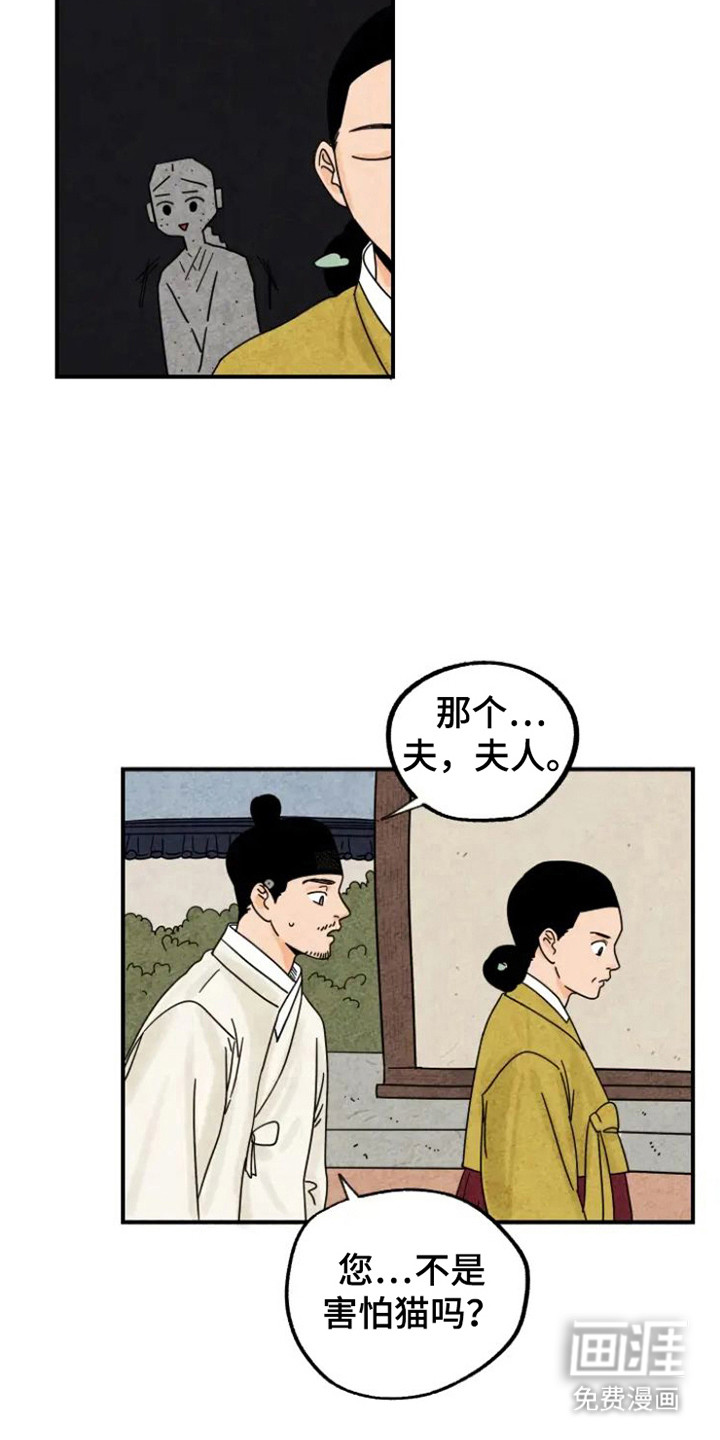 金福的故事第34话图