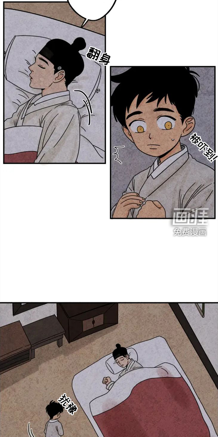 金福的故事第36话图