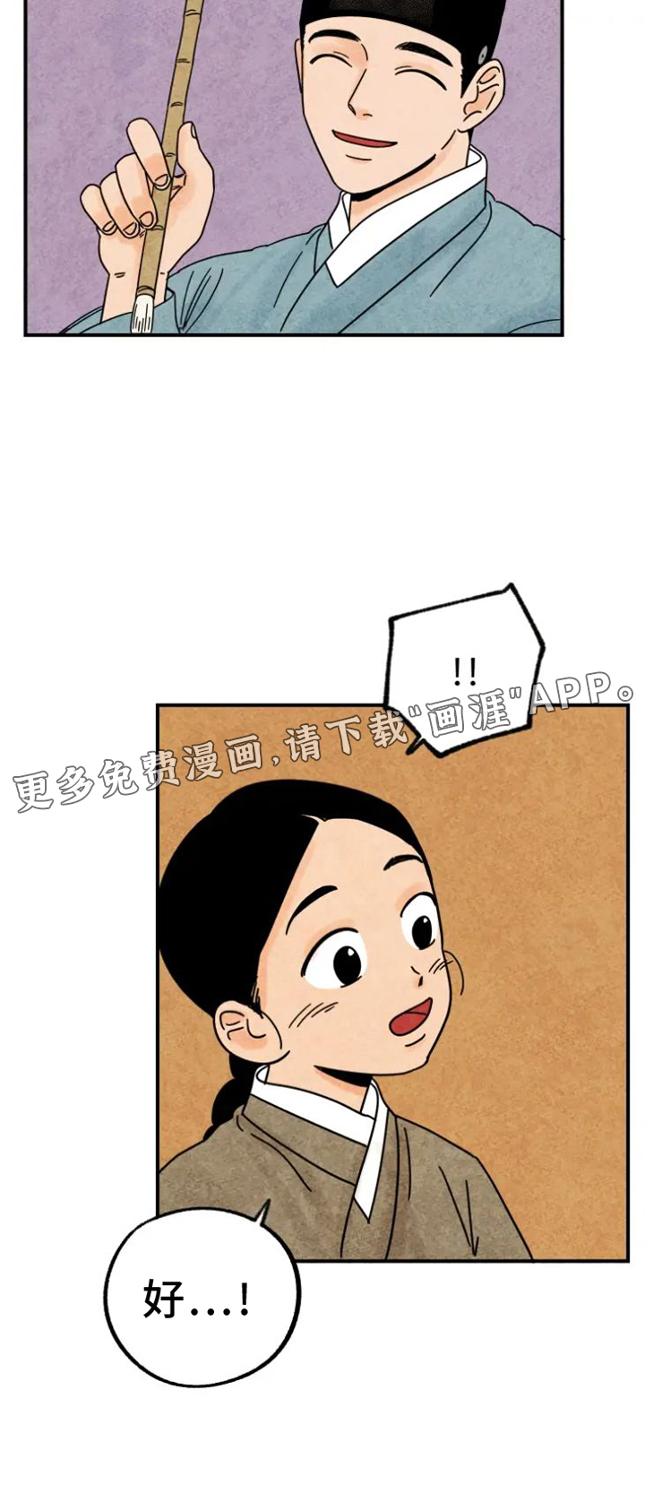 金福的故事第37话图