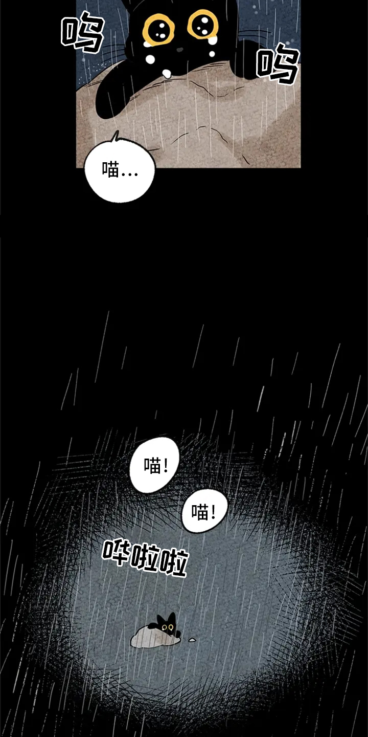 金福的故事第4话图