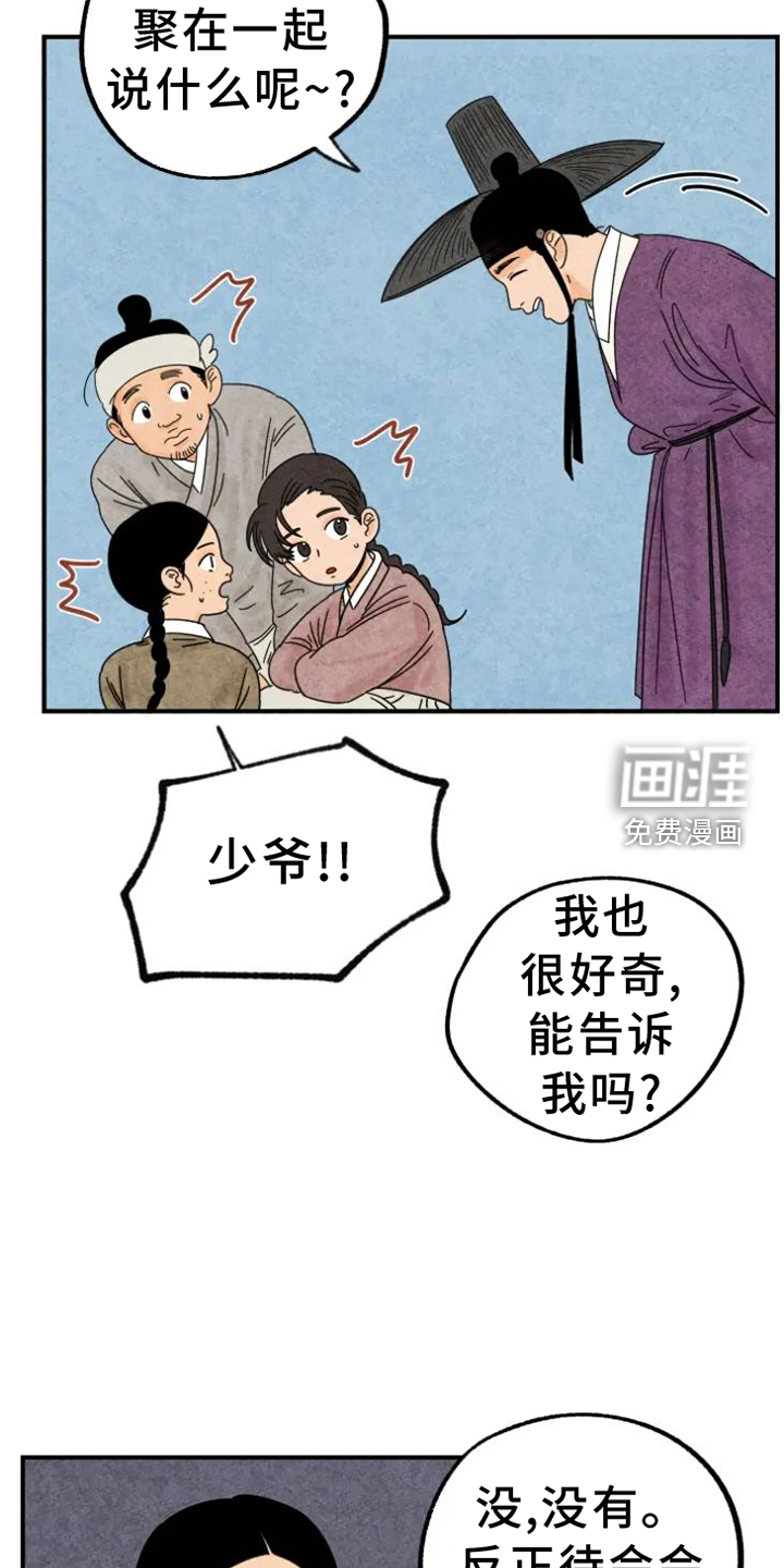 金福的故事第40话图