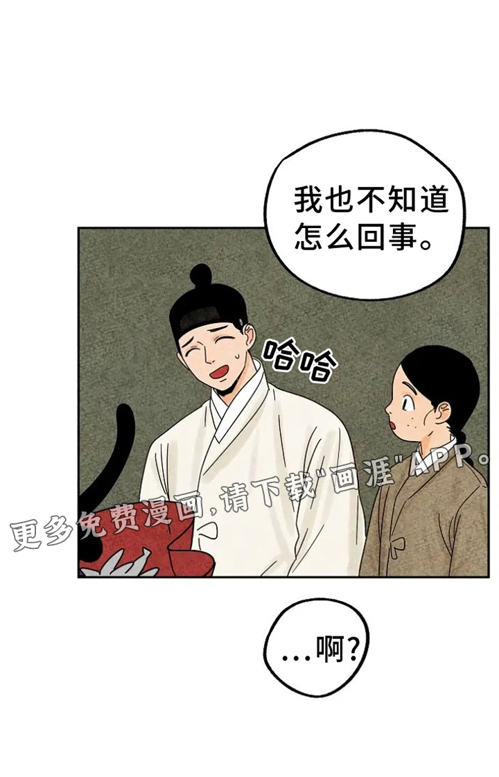 金福的故事第40话图