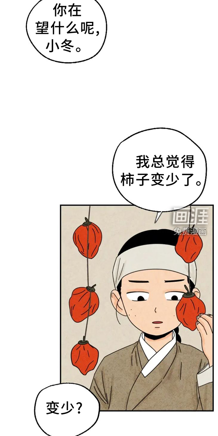 金福的故事第41话图