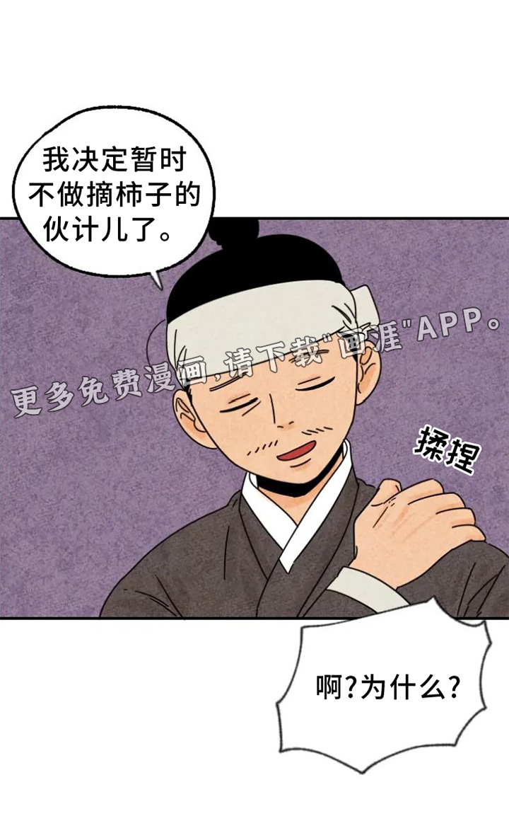 金福的故事第41话图