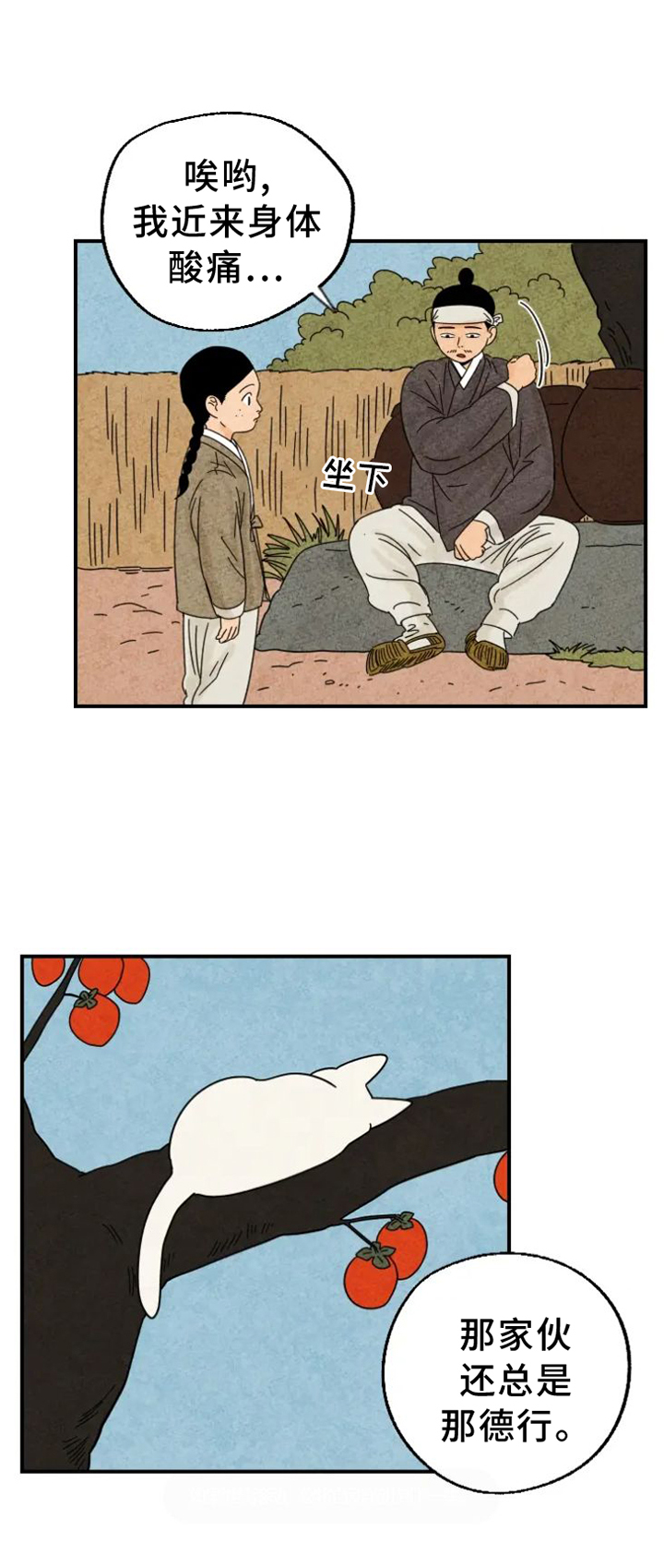 金福的故事第42话图